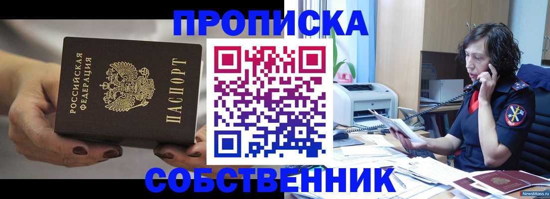 прописка регистрация в Ульяновске