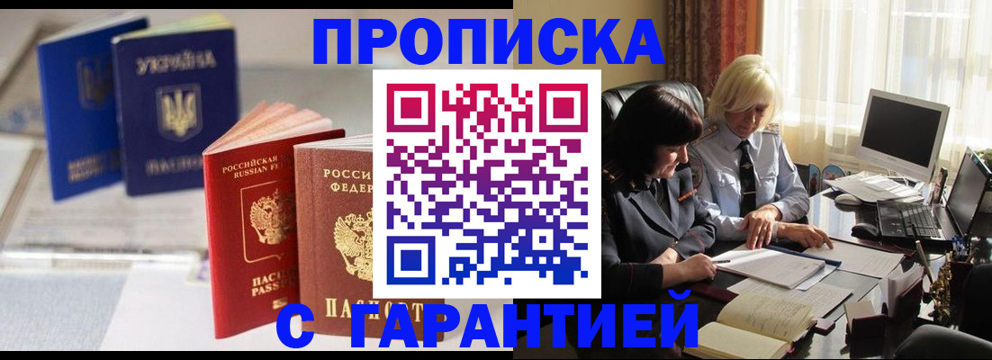 временная регистрация для всех в Ульяновске
