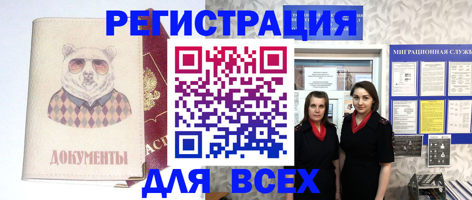 прописка поиск в Ульяновске