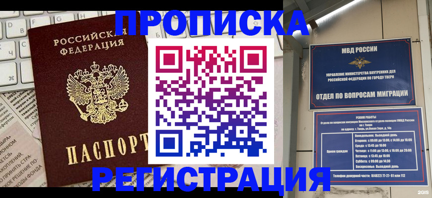 прописка ребенка в Ульяновске