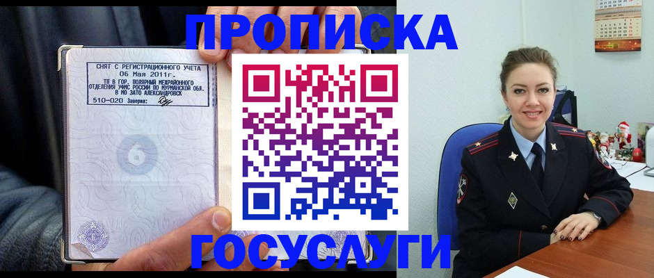 прописка для кредита в Ульяновске