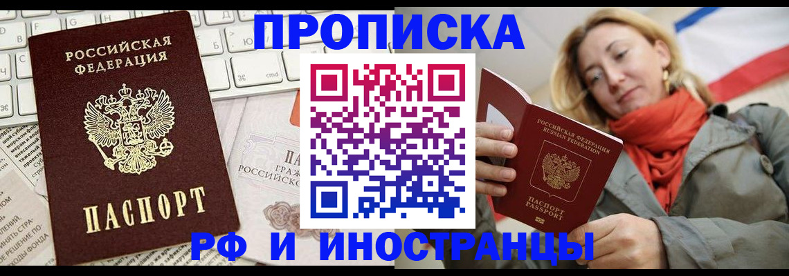 временная регистрация для всех в Ульяновске