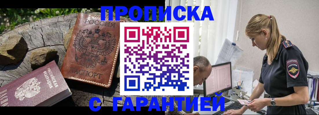 прописка регистрация в Ульяновске